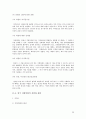 지방의회 [지방의회 의의 지방의회 변천사 지방의회 지위 지방의회 권한 지방의회 개선방안] 23페이지