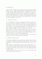 지방의회 [지방의회 의의 지방의회 변천사 지방의회 지위 지방의회 권한 지방의회 개선방안] 25페이지