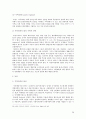 지방의회 [지방의회 의의 지방의회 변천사 지방의회 지위 지방의회 권한 지방의회 개선방안] 26페이지