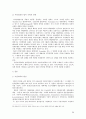 지방의회 [지방의회 의의 지방의회 변천사 지방의회 지위 지방의회 권한 지방의회 개선방안] 28페이지