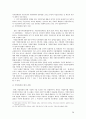 지방의회 [지방의회 의의 지방의회 변천사 지방의회 지위 지방의회 권한 지방의회 개선방안] 29페이지