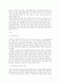 지방의회 [지방의회 의의 지방의회 변천사 지방의회 지위 지방의회 권한 지방의회 개선방안] 30페이지