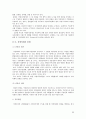 지방의회 [지방의회 의의 지방의회 변천사 지방의회 지위 지방의회 권한 지방의회 개선방안] 33페이지