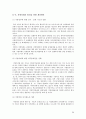 지방의회 [지방의회 의의 지방의회 변천사 지방의회 지위 지방의회 권한 지방의회 개선방안] 36페이지
