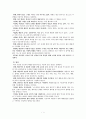 해결중심단기치료 4페이지