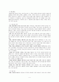 해결중심단기치료 7페이지