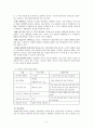 해결중심단기치료 8페이지