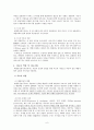 해결중심단기치료 9페이지