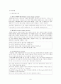 해결중심단기치료 12페이지