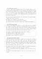 해결중심단기치료 13페이지