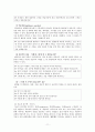 해결중심단기치료 14페이지