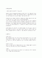 해상운송 실무 3페이지