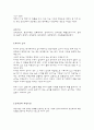해상운송 실무 5페이지