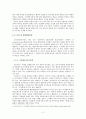 행정논리 - 한국과 러시아의 행정개혁에 대한 비교분석 2페이지