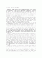 행정논리 - 한국과 러시아의 행정개혁에 대한 비교분석 4페이지