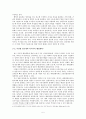 행정논리 - 한국과 러시아의 행정개혁에 대한 비교분석 5페이지