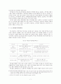 행정논리 - 한국과 러시아의 행정개혁에 대한 비교분석 7페이지
