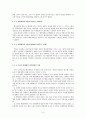 행정논리 - 한국과 러시아의 행정개혁에 대한 비교분석 9페이지