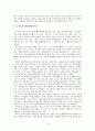 행정논리 - 한국과 러시아의 행정개혁에 대한 비교분석 10페이지