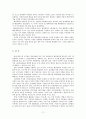 행정논리 - 한국과 러시아의 행정개혁에 대한 비교분석 11페이지
