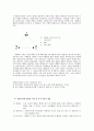 행동수정모델 개관, 개요, 특성, 목적, 이론적 배경, 주요 개념, 초기단계, 개입단계 4페이지