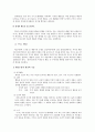 행동수정모델 개관, 개요, 특성, 목적, 이론적 배경, 주요 개념, 초기단계, 개입단계 6페이지