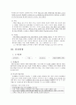 행동수정모델 개관, 개요, 특성, 목적, 이론적 배경, 주요 개념, 초기단계, 개입단계 7페이지