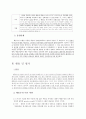 행동수정모델 개관, 개요, 특성, 목적, 이론적 배경, 주요 개념, 초기단계, 개입단계 11페이지