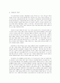 행동수정모델 개관, 개요, 특성, 목적, 이론적 배경, 주요 개념, 초기단계, 개입단계 13페이지