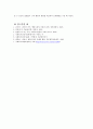 행동수정모델 개관, 개요, 특성, 목적, 이론적 배경, 주요 개념, 초기단계, 개입단계 14페이지