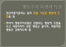 행동주의 모델 5페이지