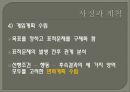 행동주의 모델 11페이지