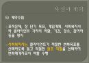 행동주의 모델 12페이지