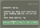 행동주의 모델 14페이지