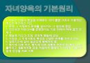 행동수정 이론 7페이지