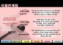 해운동맹 - 화물운송론 21페이지