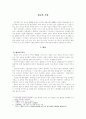 향교와 서원 1페이지