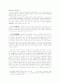 향교와 서원 2페이지