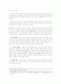 향교와 서원 4페이지