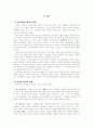 향교와 서원 5페이지