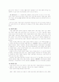 향교와 서원 6페이지