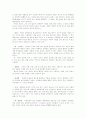 향교와 서원 7페이지