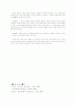 향교와 서원 8페이지