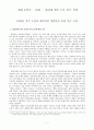 현대 문학사 - 1920 ∼ 30년대 전반 소설 희곡 비평(1920년 통속 소설과 페미니즘 방법론을 통한 연구 고찰) 1페이지