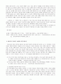 현대 문학사 - 1920 ∼ 30년대 전반 소설 희곡 비평(1920년 통속 소설과 페미니즘 방법론을 통한 연구 고찰) 3페이지