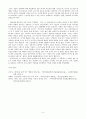 현대 문학사 - 1920 ∼ 30년대 전반 소설 희곡 비평(1920년 통속 소설과 페미니즘 방법론을 통한 연구 고찰) 5페이지