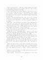 현대사회와 법 - 국가인권위원회  그 향후 나아가야할 방향 4페이지
