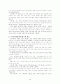 현대사회와 법 - 국가인권위원회  그 향후 나아가야할 방향 5페이지