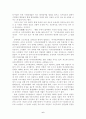 현대사회와 법 - 국가인권위원회  그 향후 나아가야할 방향 6페이지
