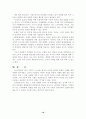 현대사회와 법 - 국가인권위원회  그 향후 나아가야할 방향 10페이지